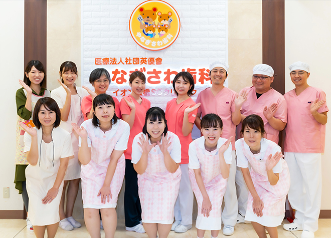 やなぎさわ歯科イオン板橋SCクリニック やなぎさわ歯科イオン板橋SCクリニック
