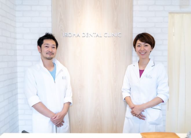 奥戸いろは歯科・矯正歯科 奥戸いろは歯科・矯正歯科