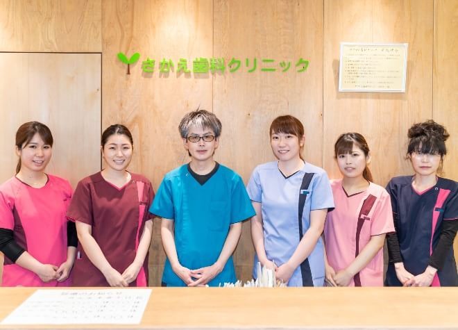 さかえ歯科クリニック さかえ歯科クリニック