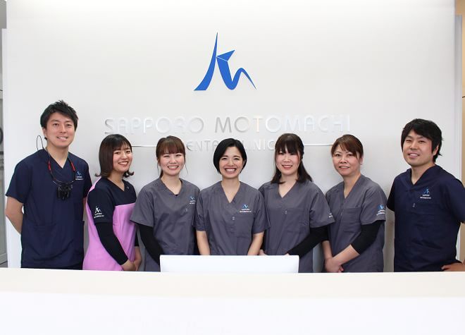 さっぽろ元町歯科クリニック さっぽろ元町歯科クリニック