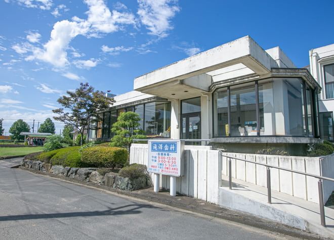 滝澤歯科医院
