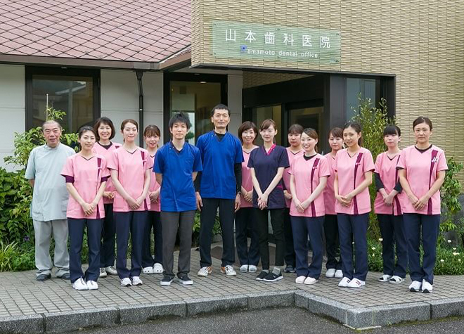 山本歯科医院 山本歯科医院