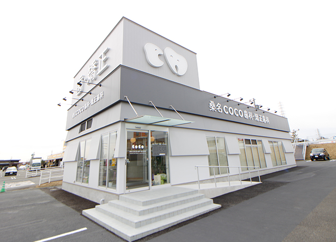 桑名COCO歯科・矯正歯科 桑名COCO歯科・矯正歯科